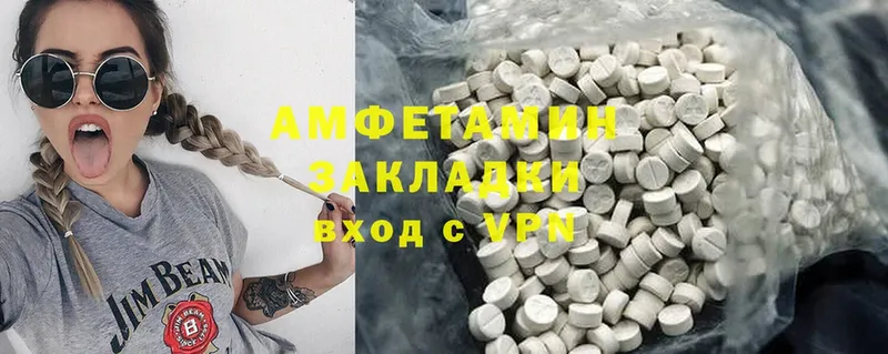 Amphetamine 97% Злынка