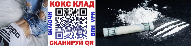 КОКАИН 99%  купить закладку  Злынка 