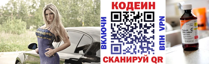 Codein Purple Drank  ОМГ ОМГ   Злынка 