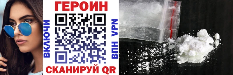 ГЕРОИН VHQ  где купить наркоту  blacksprut ТОР  Злынка 