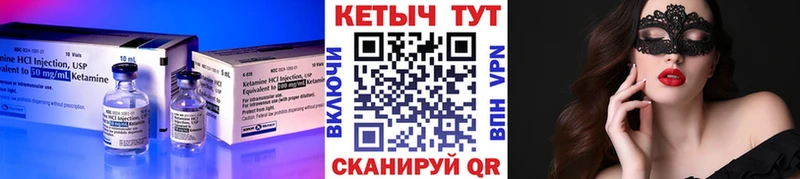 КЕТАМИН VHQ  купить наркотик  Злынка 