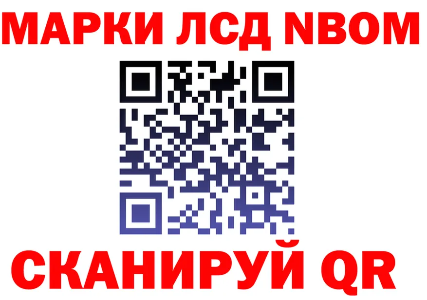 Марки 25I-NBOMe 1500мкг ССЫЛКА shop blacksprut Злынка