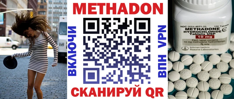 Метадон кристалл  ссылка на мегу онион  Злынка 
