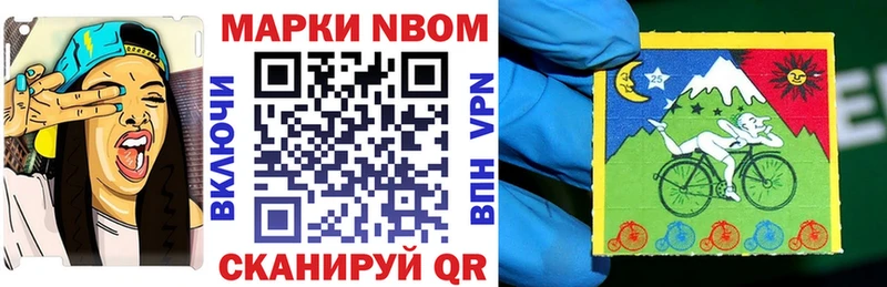 Марки 25I-NBOMe 1,5мг  Злынка 
